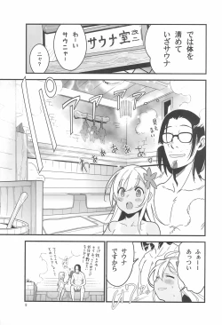 Page 11 of Ro-chan no Sauna de Daisakusen