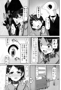 Page 5 of Idol Sasaki Chie