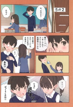 Page 14 of Matroos Infection