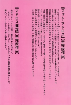 Page 26 of Matroos Infection