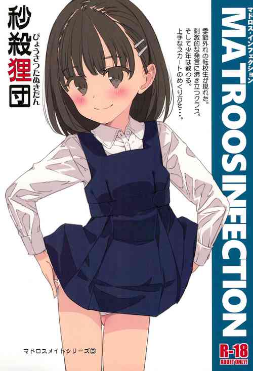 Download Matroos Infection