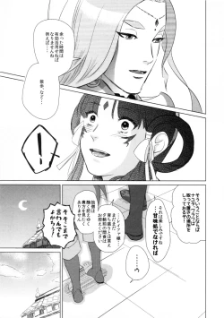 Page 14 of Don't leave me alone,my big LITTLE brother