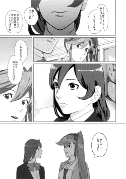 Page 30 of Don't leave me alone,my big LITTLE brother