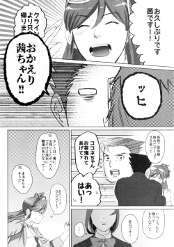 Page 33 of Don't leave me alone,my big LITTLE brother