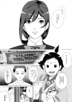 Page 36 of Don't leave me alone,my big LITTLE brother