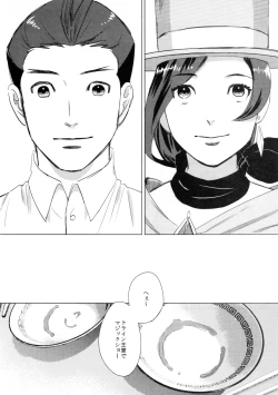 Page 41 of Don't leave me alone,my big LITTLE brother