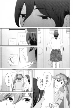 Page 4 of Don't leave me alone,my big LITTLE brother