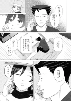 Page 60 of Don't leave me alone,my big LITTLE brother