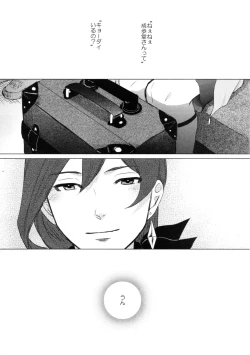 Page 61 of Don't leave me alone,my big LITTLE brother