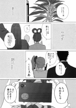 Page 62 of Don't leave me alone,my big LITTLE brother