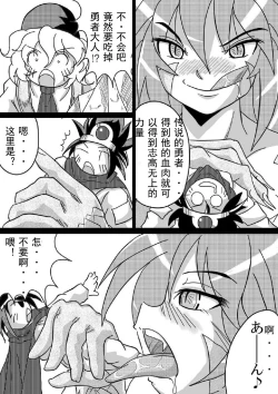 Page 12 of Hishoku Yuusha