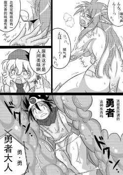 Page 14 of Hishoku Yuusha