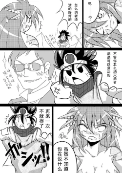 Page 22 of Hishoku Yuusha