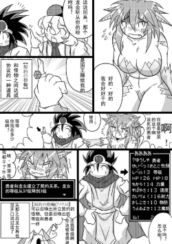 Page 26 of Hishoku Yuusha