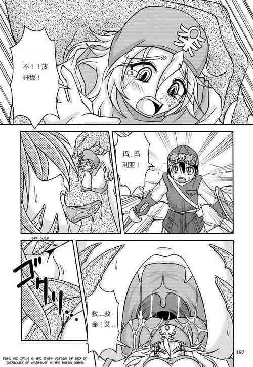 Download 屠龙勇者