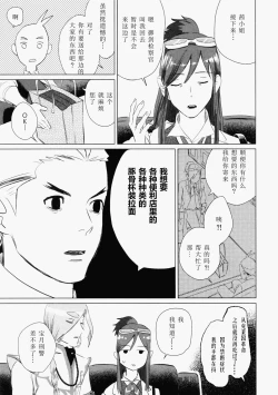 Page 16 of Don't leave me alone,my big LITTLE brother