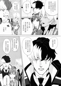 Page 26 of Don't leave me alone,my big LITTLE brother