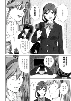 Page 29 of Don't leave me alone,my big LITTLE brother