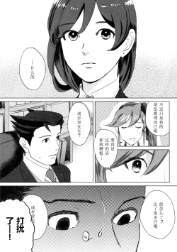 Page 32 of Don't leave me alone,my big LITTLE brother