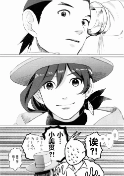 Page 38 of Don't leave me alone,my big LITTLE brother