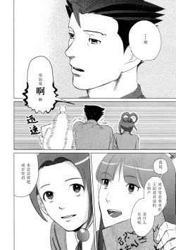 Page 45 of Don't leave me alone,my big LITTLE brother