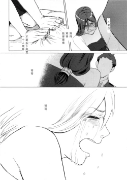 Page 55 of Don't leave me alone,my big LITTLE brother