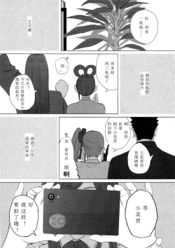 Page 62 of Don't leave me alone,my big LITTLE brother