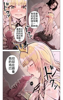 Page 16 of Isekai Tensei Yuusha Yoshida Haruo wa Koi o Suru