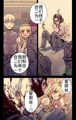 Page 23 of Isekai Tensei Yuusha Yoshida Haruo wa Koi o Suru