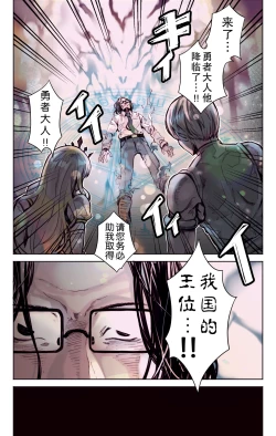 Page 4 of Isekai Tensei Yuusha Yoshida Haruo wa Koi o Suru