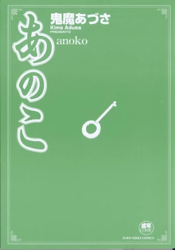 Page 2 of anoko
