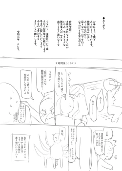 Page 20 of Chounai Sairin Esute ni Kita Osore Bijin no Oshiri o Saimin QP-iri Kanchō de Kando Saidai ni Shite Okasu.