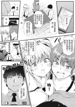 Page 21 of Futari de Hamenkomi Sisters