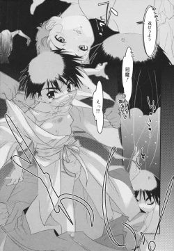 Page 100 of Are oharai shimasu?