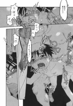 Page 103 of Are oharai shimasu?