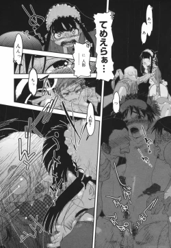 Page 107 of Are oharai shimasu?