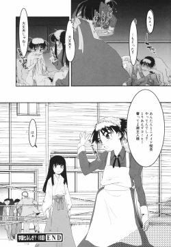 Page 108 of Are oharai shimasu?