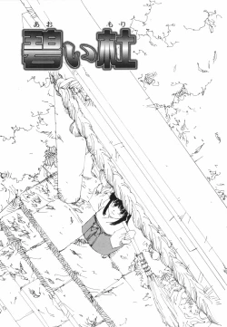 Page 109 of Are oharai shimasu?