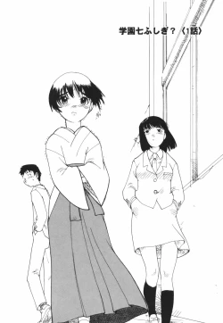 Page 10 of Are oharai shimasu?