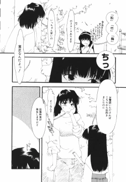 Page 112 of Are oharai shimasu?