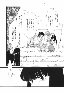 Page 114 of Are oharai shimasu?