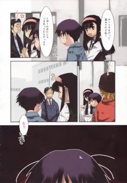 Page 130 of Are oharai shimasu?