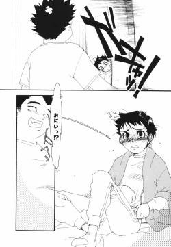 Page 142 of Are oharai shimasu?