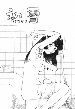 Page 149 of Are oharai shimasu?