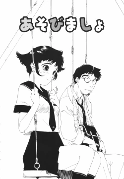 Page 166 of Are oharai shimasu?