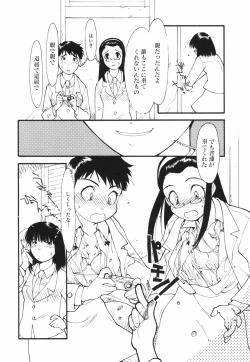 Page 17 of Are oharai shimasu?