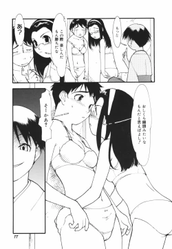 Page 19 of Are oharai shimasu?