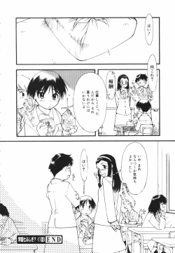Page 24 of Are oharai shimasu?