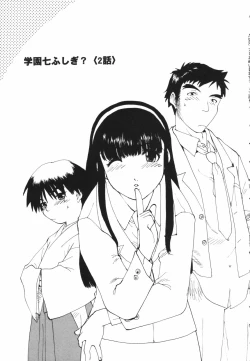 Page 25 of Are oharai shimasu?