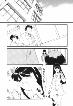 Page 26 of Are oharai shimasu?